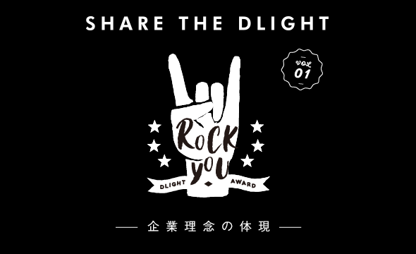 Share The Dlight vol.1 ƋLȎ̌