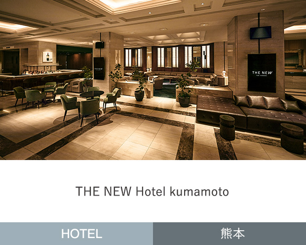 THE NEW hotel kumamoto