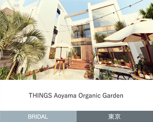 THINGS Aoyama Organic Garden