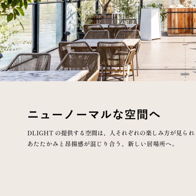.

『せかいを照らす、喜ばせ上手』

日本全国で多種多様なブランドを展開するDLIGHTは
2022年8月1日にコーポレートブランド
『DLIGHT LIFE&HOTELS』を新設へ。

多種多様な地域で、異なる地域の様々なニーズに応え、人々に革新的なライフスタイルを提供することで、世界で最も幸せを創造する企業へ。

@dlight_pr
公式HP：https://dlight.jp/

日本の様々な文化背景や特徴を持つ様々な地域で、その地域の人の拠り所となりカフェサービス。

@and_island0901
@and_island_nakanoshima 
@osakaawazadaishoku 

#DLIGHT
#ディライト
#DLIGHTLIFEANDHOTELS 
#カフェ #cafè