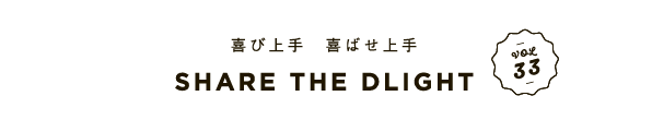 Share The Dlight Vol.33